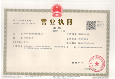 企业证书