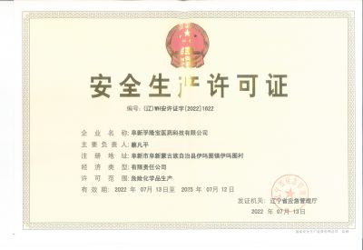 企业证书