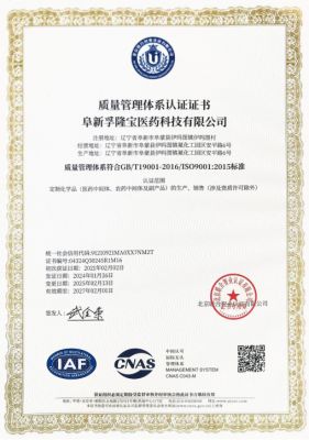 质量管理体系认证证书
